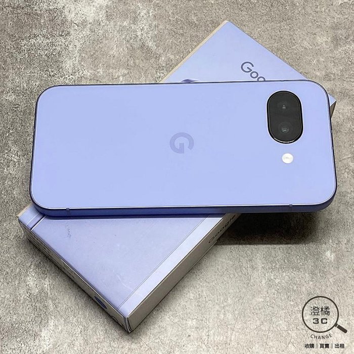 澄橘』Google Pixel 9a 8G/256G 256GB (6.3吋) 紫《二手3C 歡迎折抵