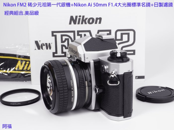 Nikon FM2稀少元祖第一代銀機+Nikon Ai 50mm F1.4大光圈標準名鏡