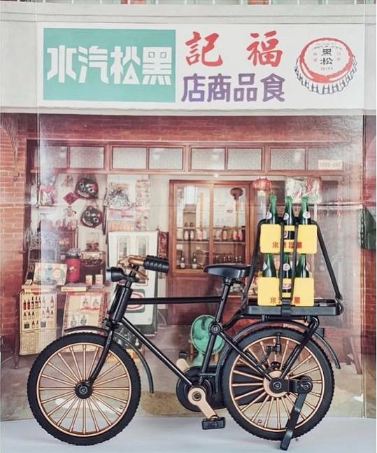 【24H內出貨】黑松100週年 黑松沙士 黑松復古送貨腳踏車 買一送一 限量收藏