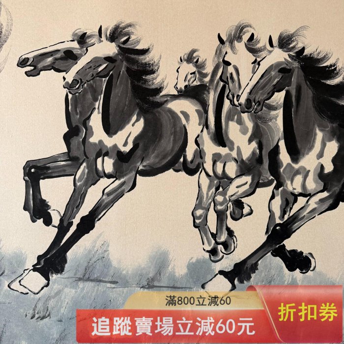 徐悲鴻《八駿圖》帶畫冊，民間，品相幾乎新，保存很好。畫心尺寸57