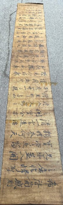 L178 窖藏宋蔡京精品絹本書法45X318961A01961 【金禧閣】 | Yahoo拍賣