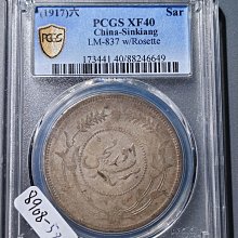 1917年 （中華民国6年）新疆迪化壹両大型銀貨 PCGS認証 8908 民國六年迪化銀圓局造壹兩新疆銀幣新疆機制幣PCGS評級幣XF40