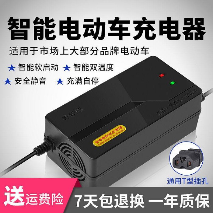 【樂瑤】加長線電動車電瓶充電器48V12AH20AH60V72新日愛瑪雅迪電動自行車三輪車
