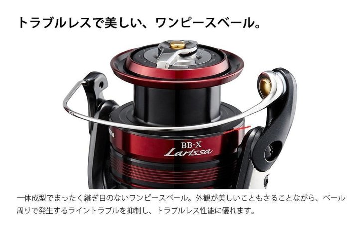 欣の店】SHIMANO 秋磯23年式手煞車捲線器BB-X Larissa C3000DXG
