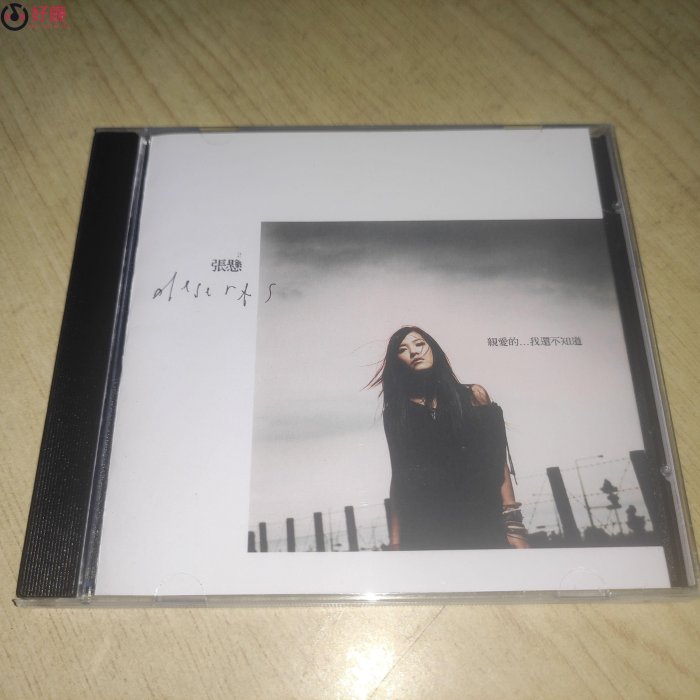 未開封　台湾盤　張懸 安溥 ANPU　親愛的 我還不知道 黑膠 レコード 未開封 台湾盤 張懸 安溥 ANPU 親愛的 我還不知道 黑