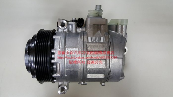 M.BENZ 賓士 W210 E200 E220 E240 E320 / W163 ML320 原廠全新汽車冷氣壓縮機