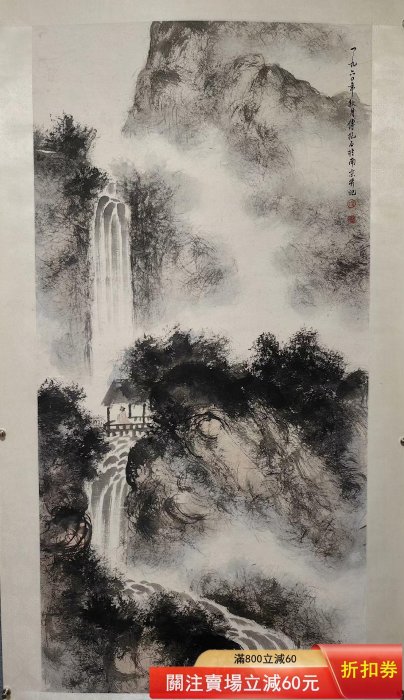 傅抱石山水尺寸136×68畫心，紙本立軸品相如圖（346） 舊藏古玩收藏二手