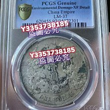 大清銀幣宣統三年pcgs-優惠推薦2025年10月| Yahoo拍賣