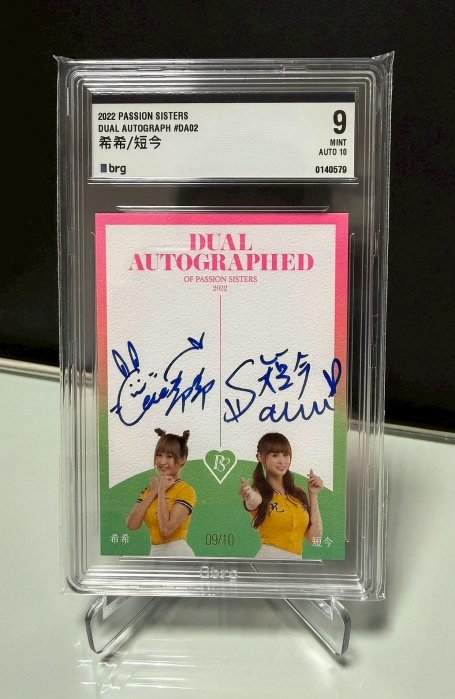 Brg 9/10分 2022 中華職棒 中信兄弟 兄弟象 Passion Sisters 希希 短今 雙人簽名卡 限量09/10