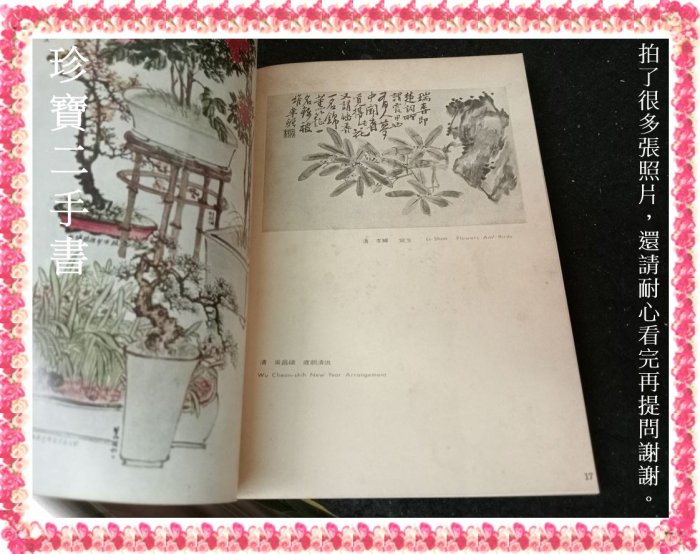 中國 手書花鳥 中國 手書花鳥 中國 手書花鳥 中國 手書花鳥 Kyoto National