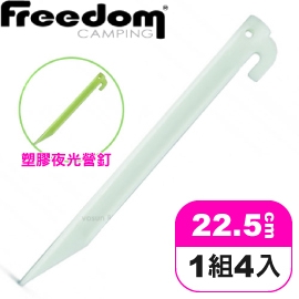 【Freedom Camping 紐西蘭 GLOW SAND PEGS 塑膠營釘 夜光《4入》】141109/營釘/露營