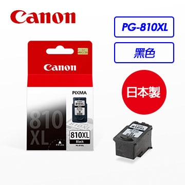 canon pg-810xl 原廠高容量墨水匣
