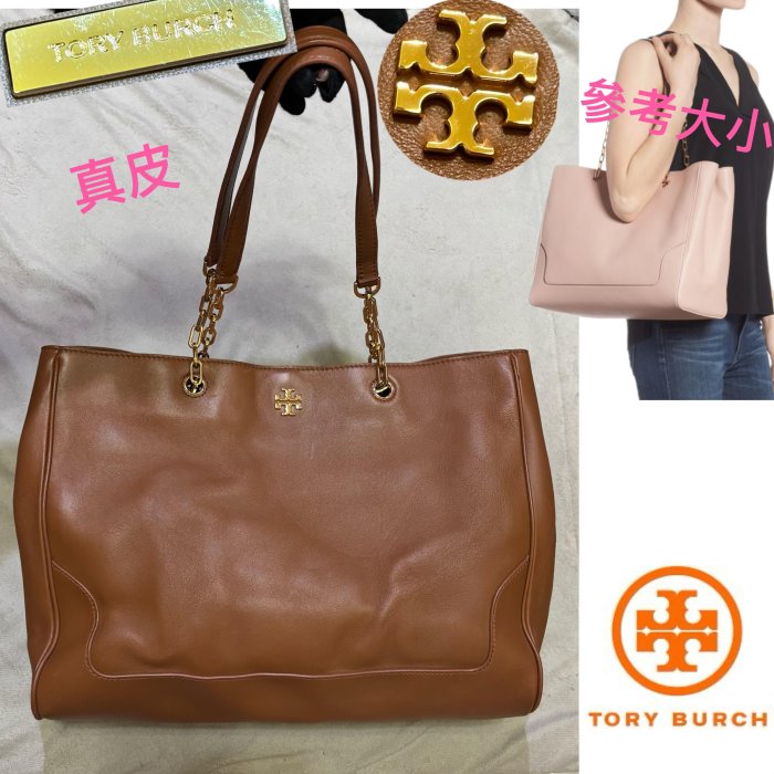 一元起標~ 正品TORY BURCH 托里 伯奇 真皮側背包 皮革托特包 TB肩背包 全皮流浪包 羊皮肩背包 A4流浪包隨行包 鏈條⛓️精品包 ...