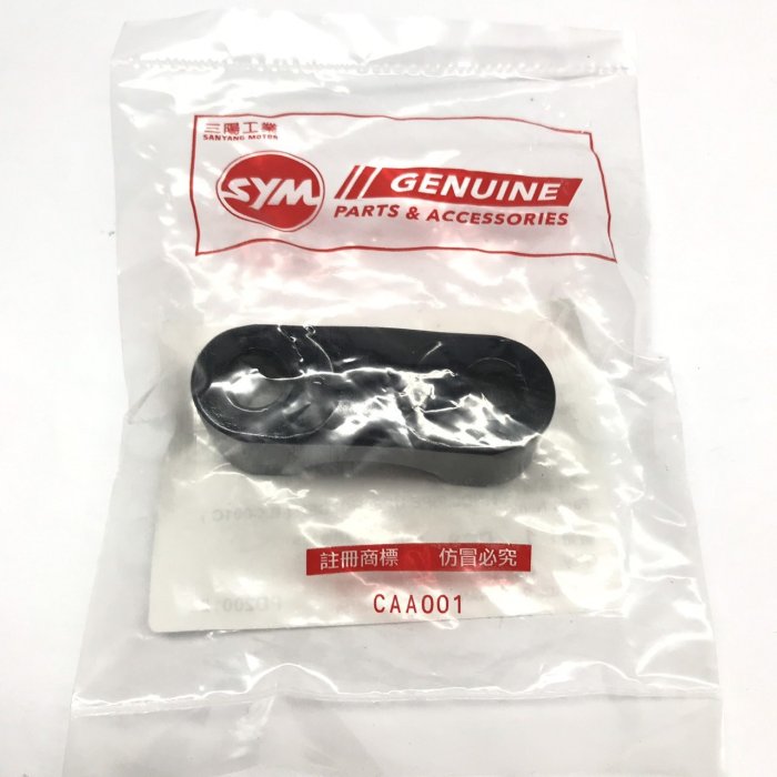 野狼傳奇R版 狼傳狼 狼R狼 寬胎狼 寬胎版 車手上冠座 把手上冠座 把手上固定座 車手上固定座 三陽正廠零件公司貨