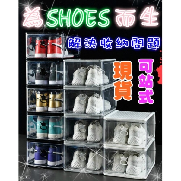 臺灣現貨 鞋盒 側開式 加厚透明鞋盒 鞋子收納盒 鞋盒收納 展示盒 置物盒 鞋櫃