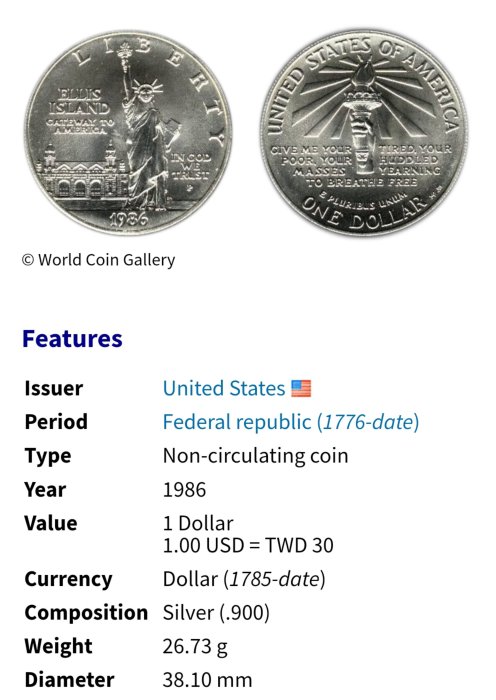 美國自由女神像1元1986年S記銀幣(90%銀) 1829 | Yahoo拍賣