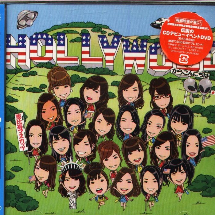 恵比寿マスカッツ『ザ マスカッツ～ハリウッドからこんにちは～』初回盤CD＋DVD c7453746-18a7-49ab-9bc0-