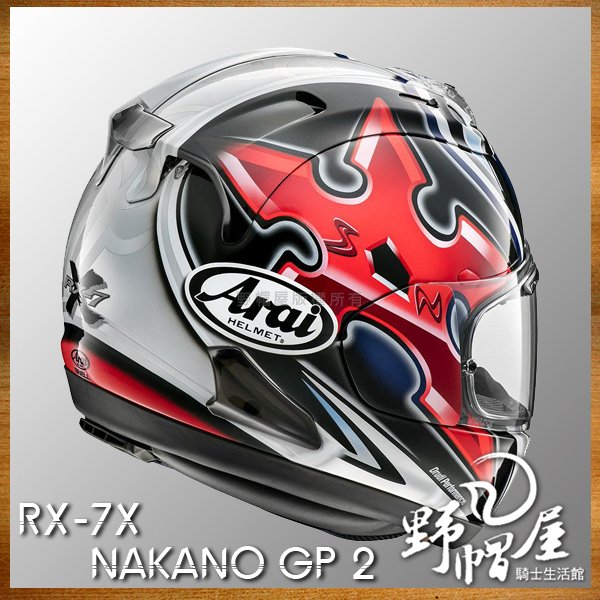 野帽屋》Arai RX-7X 全罩安全帽中野真矢大眼睛手裏劍。56design NAKANO