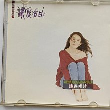 黃鶯鶯讓愛自由-優惠推薦2026年6月| Yahoo拍賣