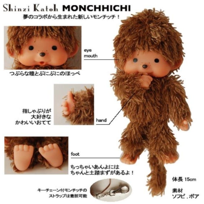 絕版Monchhichi x Shinzi Katoh 夢奇奇×加藤真治吊飾| Yahoo拍賣