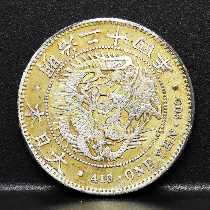 明治3年　旧1圓銀貨　普通圓 日本 旧一圓銀貨 Old type 1Yen 明治3年(1870) PCGS-UNC Details