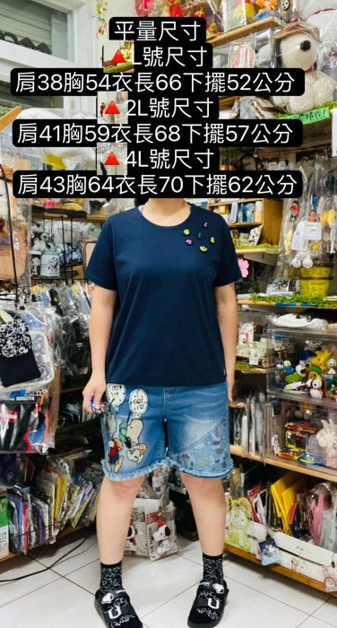 現貨4L號深藍色-童趣設計師日系森林系加大尺碼 修身寬鬆版型 寬鬆服飾吸汗舒適棉立體手工微笑字母短袖上衣-金金洋行金金服飾