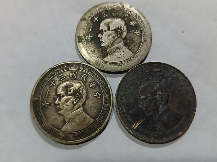 民國32年半圓的價格推薦- 2025年10月| 比價比個夠BigGo