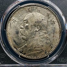 三年袁世凱壹角-人氣排行2026年3月| Yahoo拍賣