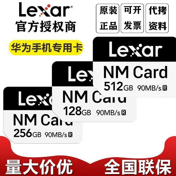 記憶卡 SD卡 TF卡 內存卡 雷克沙手機記憶卡NM卡 6 128G 256G 存儲卡適用華為手機