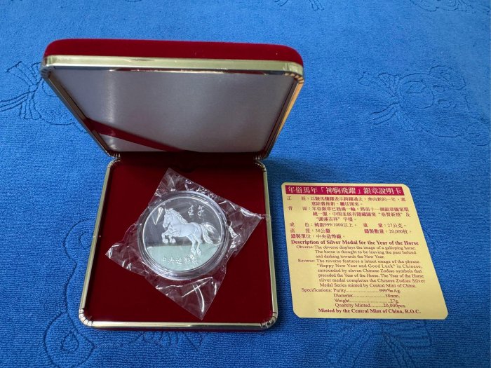銀貨　馬　二枚　純銀 中央造幣廠馬年銀章的價格推薦- 2026年5月| 比價比個夠BigGo