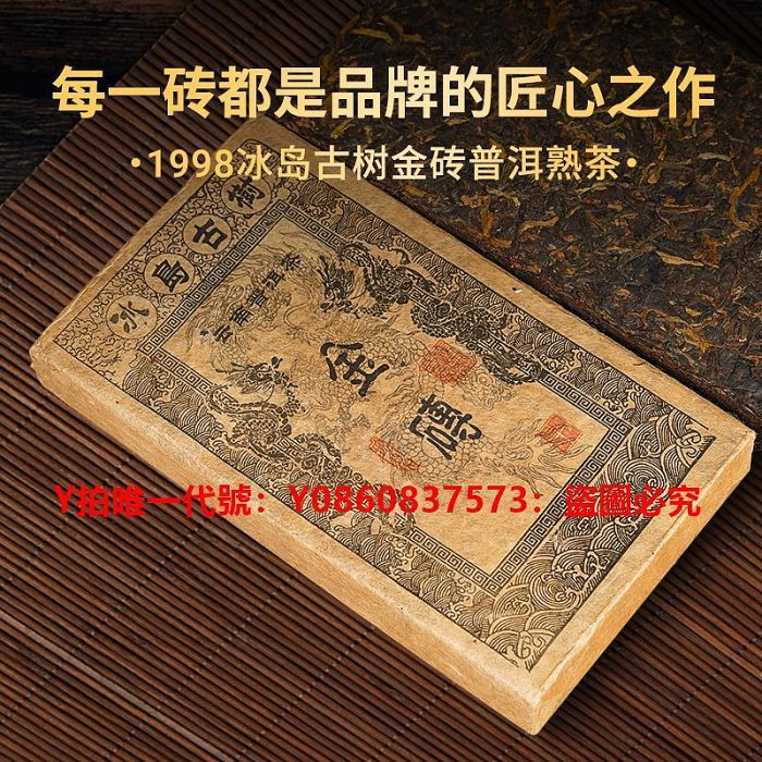 古樹普洱茶 350g 木箱入り 1998年製 古樹普洱茶 350g 木箱入り 1998年製 新品同様 古樹普洱茶