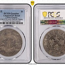 宣三大清銀幣PCGS XF92 淺雕版老包漿色澤漂亮狀態佳[認證編號44234695