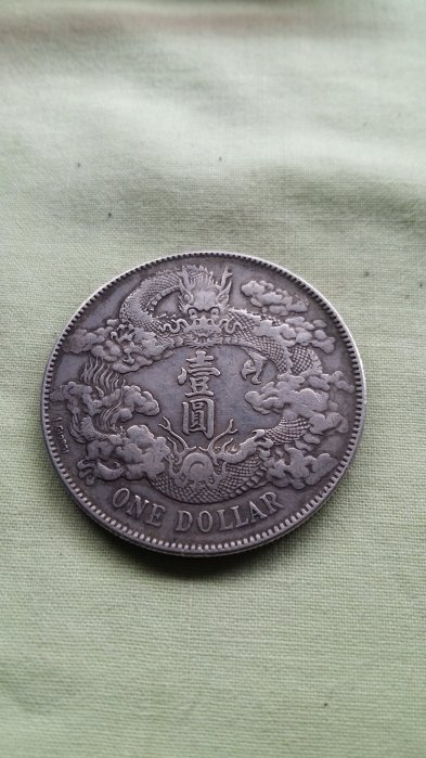 大清銀幣宣統三年壹圓拍賣的價格推薦- 2026年6月| 比價比個夠BigGo