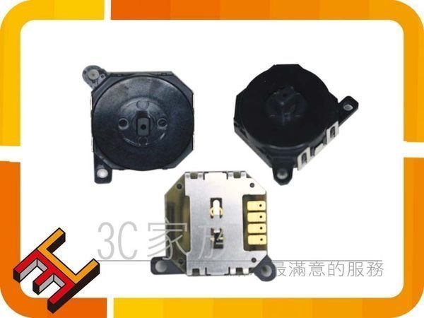 3C家族 SONY PSP 1000 1007 psp1000 psp1007 遊戲主機配件 3D 類比搖桿 香菇頭 蘑菇頭