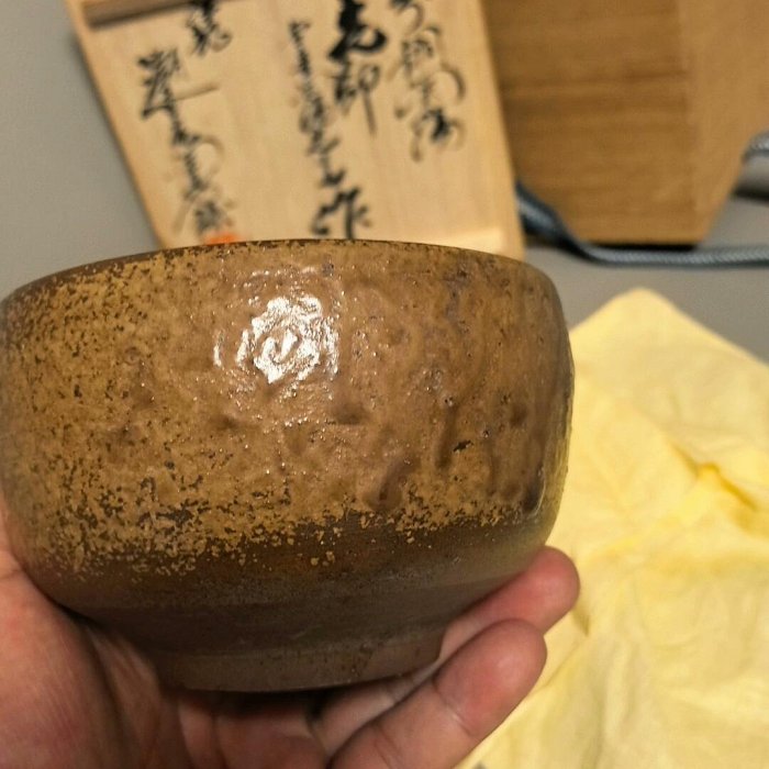 日本備前燒人間國寶金重陶陽作抹茶碗備前燒分銅印陶陽抹茶碗潮香庵