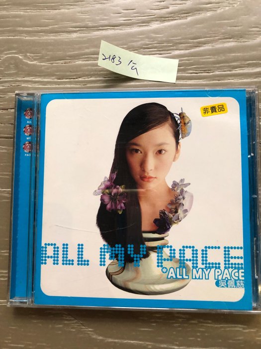 吳佩慈all my pace的價格推薦- 2026年6月| 比價比個夠BigGo