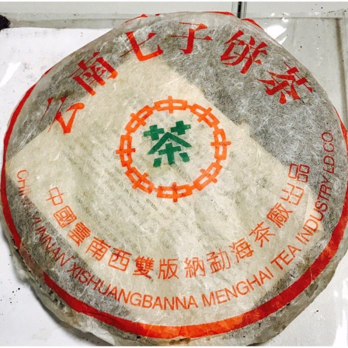 勐海七子餅茶的價格推薦- 2025年8月| 比價比個夠BigGo