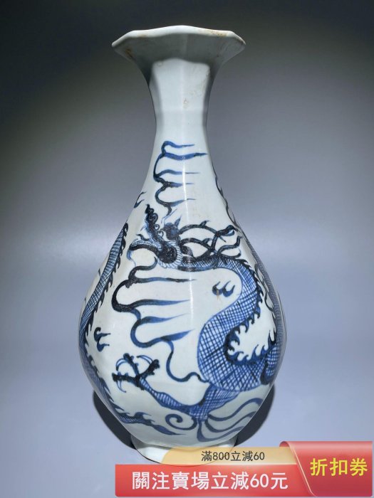 文化遺産オンライン Dynasty Blue White 青花龍文壺｜収蔵品の紹介