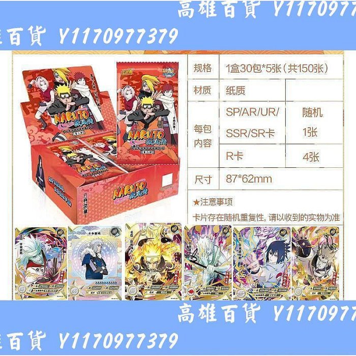 卡游火影忍者卡片123456彈精選第五彈斗之章整盒NR卡AR卡MR卡牌~Q0305