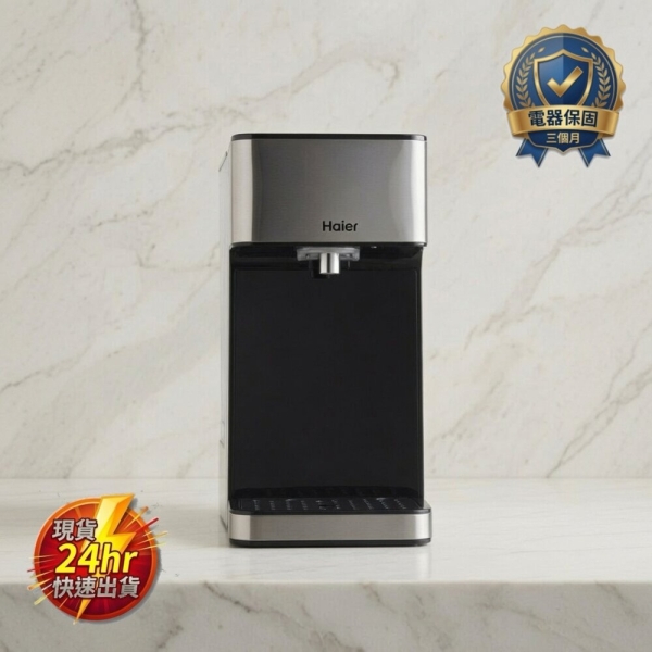 [展示機九成新]Haier 海爾 WD252B 瞬熱式淨水器
