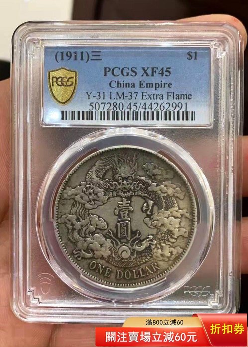 pcgs 宣三的價格推薦- 2026年5月| 比價比個夠BigGo pcgs 宣三的價格推薦- 2026年5月| 比價比個夠BigGo