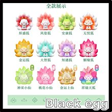 黑蛋】 現貨上古九狐狸二代祥瑞篇尋找祥瑞天狐盲盒盒玩玩具公仔