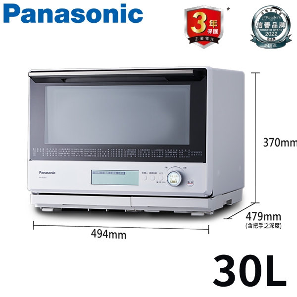 Panasonic 國際牌 NN-BS807