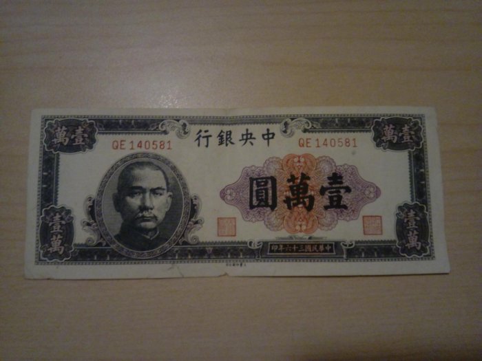 三十六年中央銀行壹萬圓的價格推薦- 2025年9月| 比價比個夠BigGo
