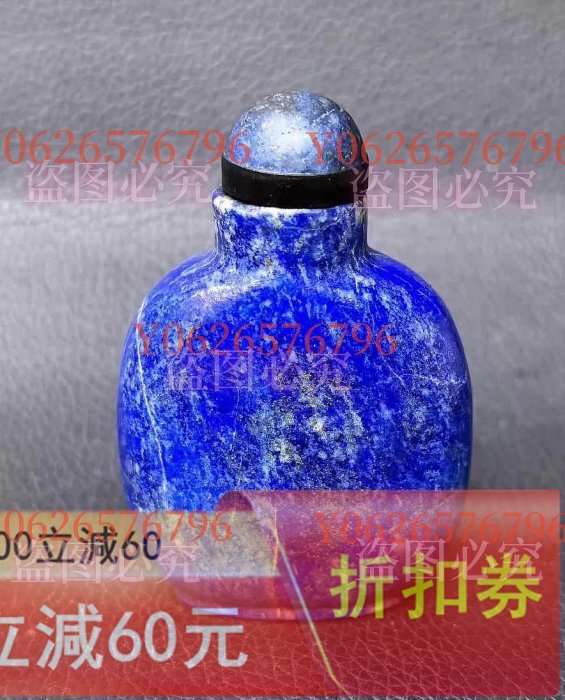 歐洲回流青金石鼻煙壺青金石鼻煙壺報告這是青金石素面鼻煙壺，結合器型