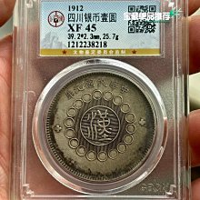 四川銀幣-優惠推薦2026年5月| Yahoo拍賣