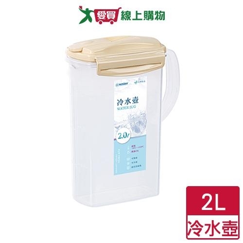 KEYWAY 夏禾冷水壺2L-EP20 水壺 茶壺【愛買】