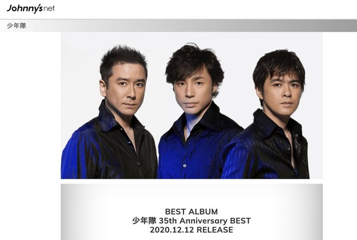 少年隊35th Anniversary BEST 少年隊 35th anniversary BEST