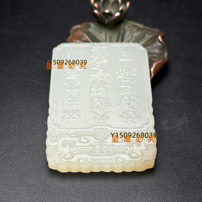和田玉子岡牌！雕刻精美！玉質溫潤細膩！如意童子！太平有象！包漿醇厚