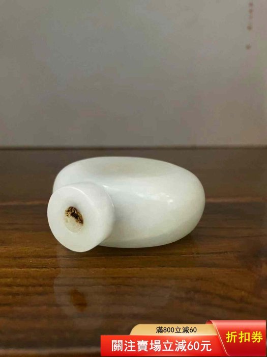 清代，和田玉，鼻煙壺，玉質油潤，包漿自然，做工精細。 點“我”和我吧